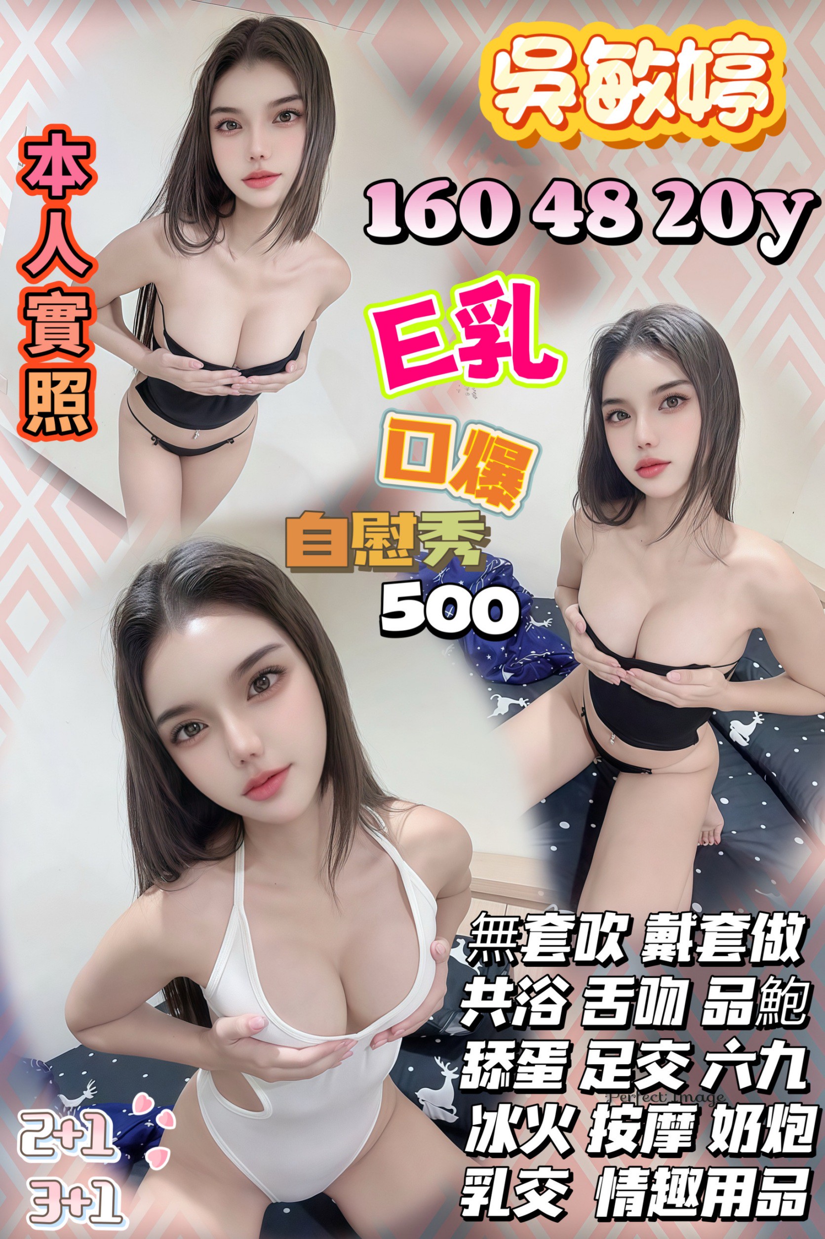 COCO外送苗栗 小琴 160/47/21/36D